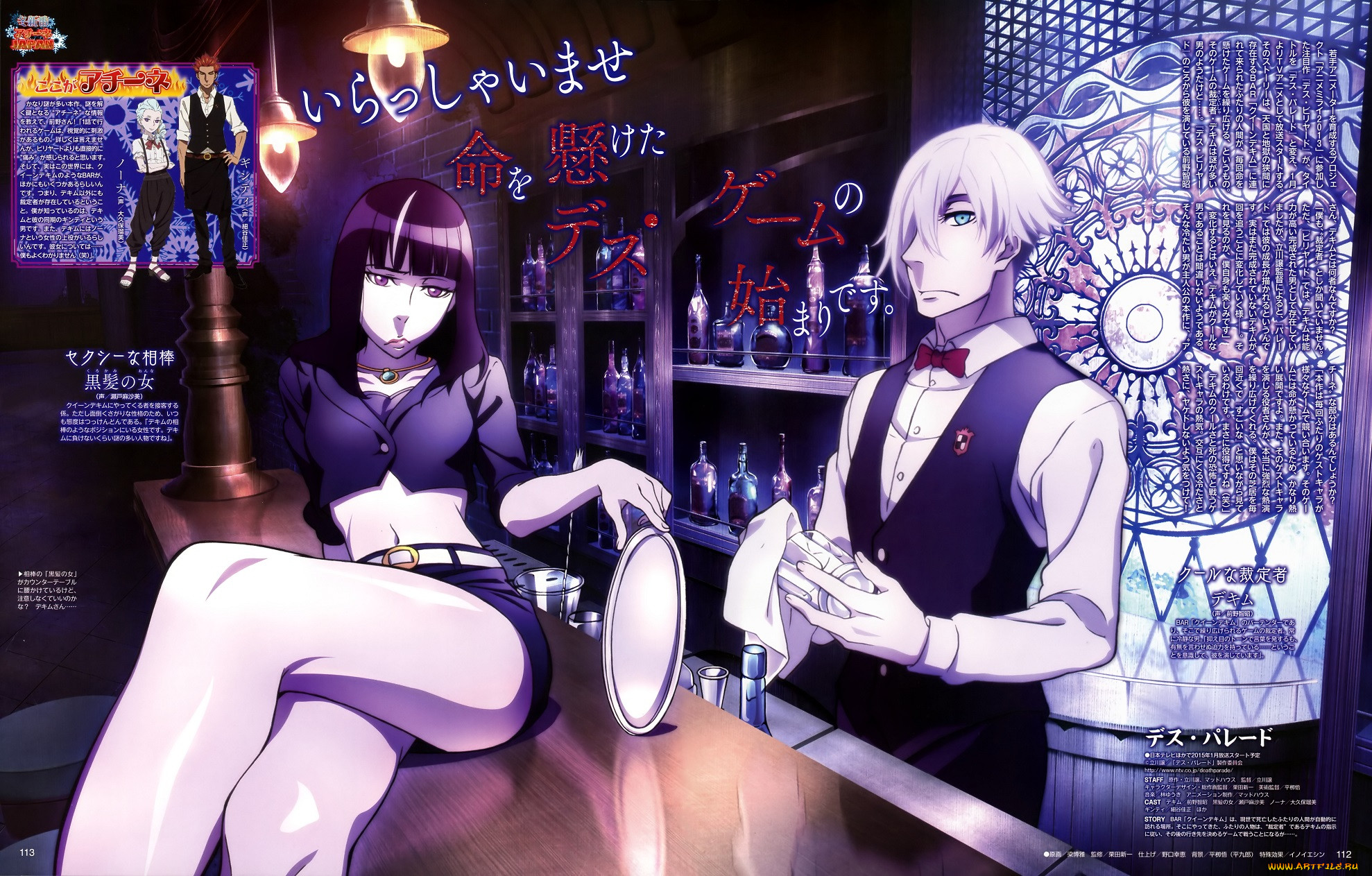 Обои Аниме Death Parade, обои для рабочего стола, фотографии аниме, death  parade, парад, смерти Обои для рабочего стола, скачать обои картинки  заставки на рабочий стол.